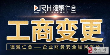 一站式企業服務 從公司注冊到代理記賬的全面指南