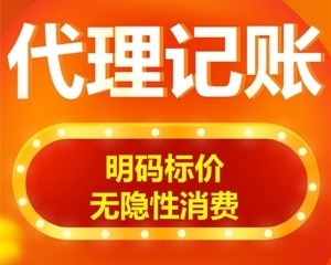 城陽(yáng)注冊(cè)公司指南 企業(yè)注銷流程與代理記賬注意事項(xiàng)詳解