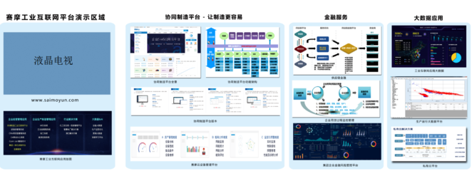 一文讀懂2019賽摩工博會精彩看點 互聯網數據服務的創新實踐